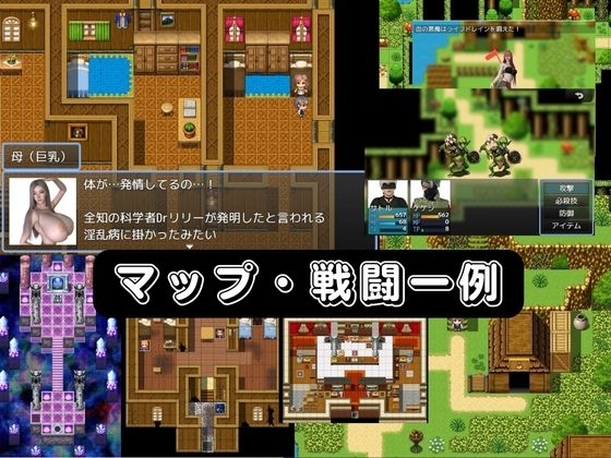 【RPG】淫乱病が流行った世界