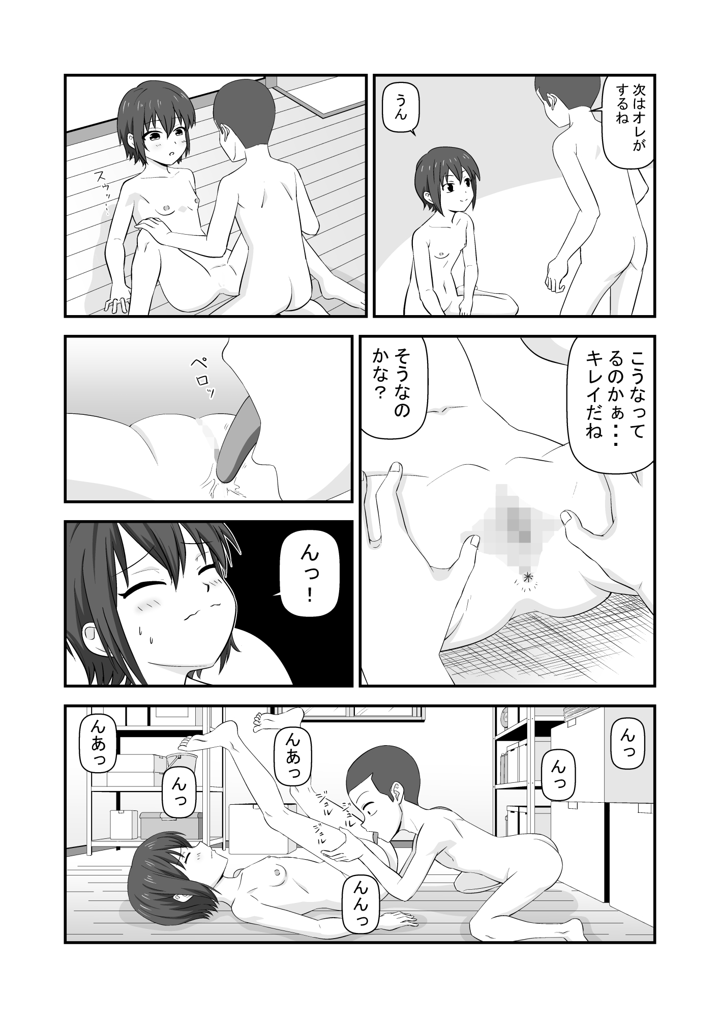 夏休みで仲良くなった友達は女の子だった