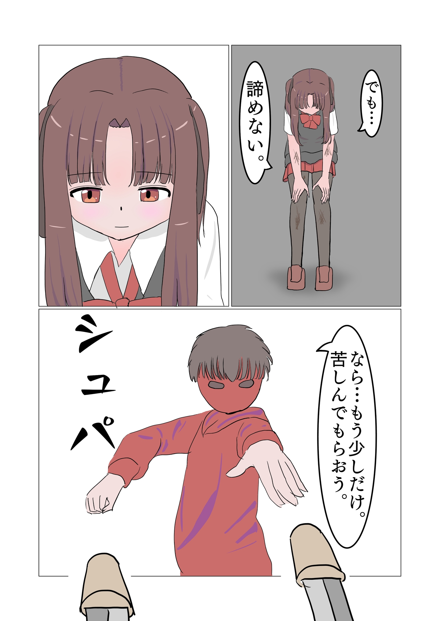 忍者っ娘JK 2話