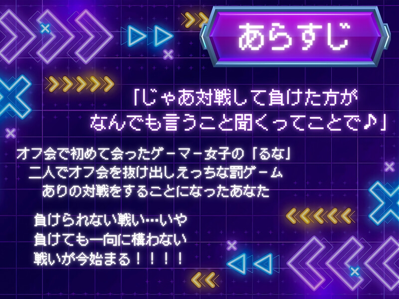 あざと可愛いゲーマー女子と最高に気持ちいい敗北射精