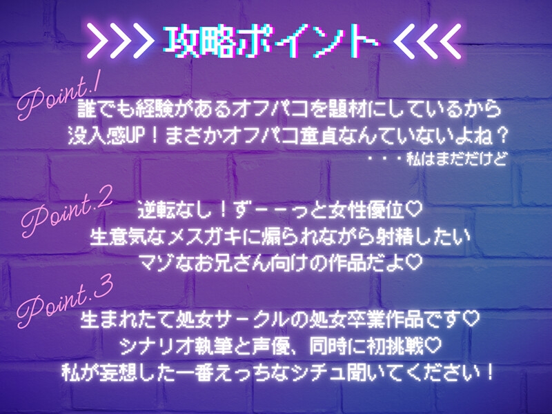 あざと可愛いゲーマー女子と最高に気持ちいい敗北射精