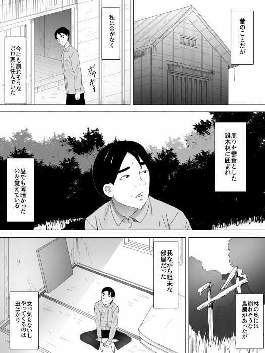 窓に女子便所