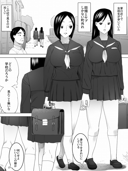 窓に女子便所