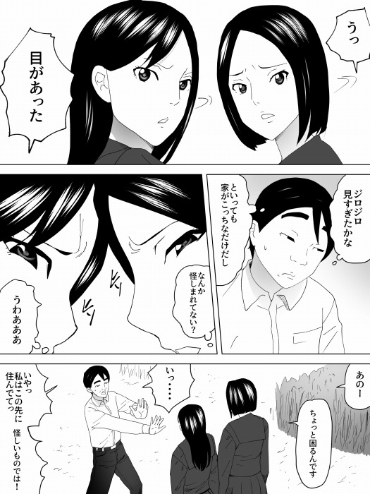 窓に女子便所