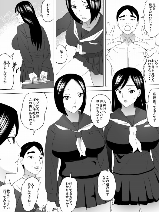 窓に女子便所