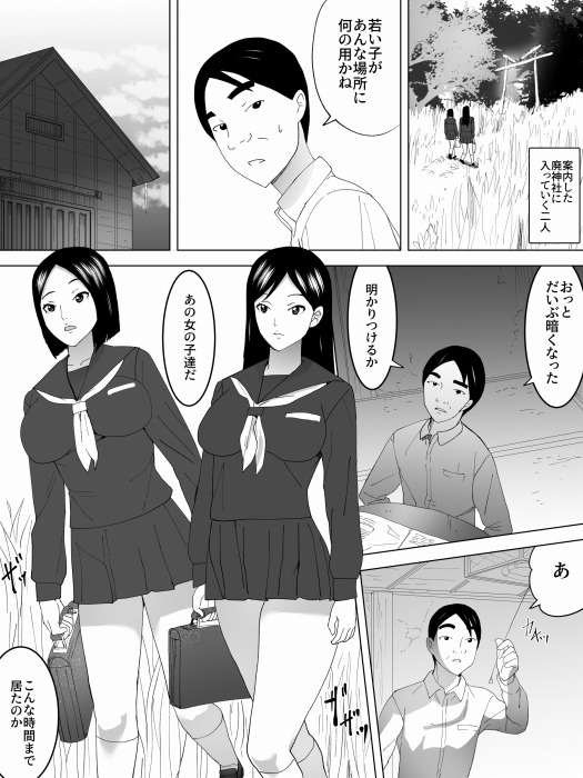 窓に女子便所