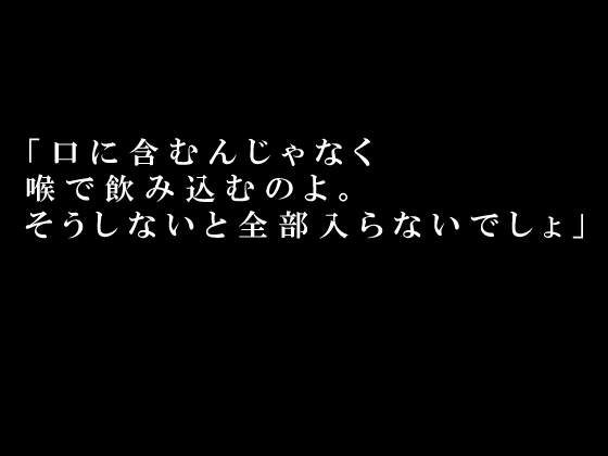 エスカレーション0/聖なる串刺し乙女