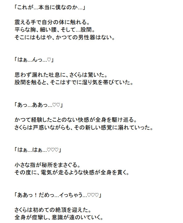 プロ野球選手の俺が「育成契約」で◯◯生の女の子からやり直し、勉強も出来ず屈辱を味わい、最後は●される話