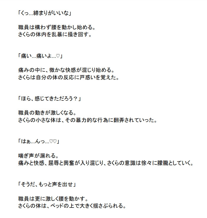 プロ野球選手の俺が「育成契約」で◯◯生の女の子からやり直し、勉強も出来ず屈辱を味わい、最後は●される話