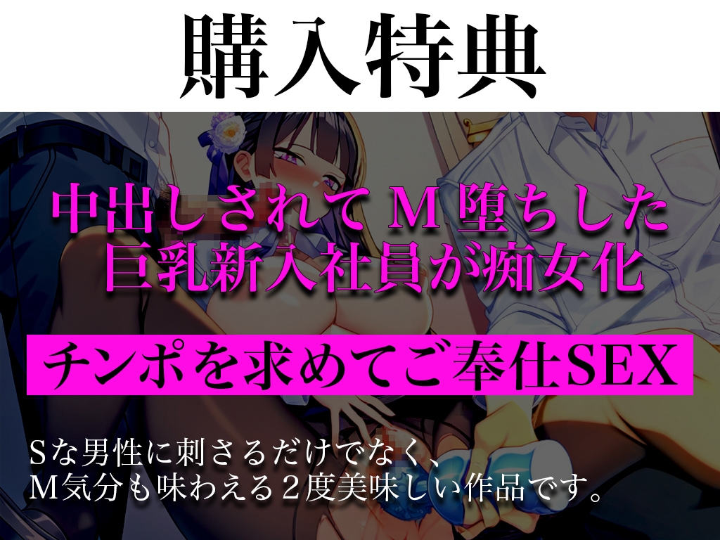 【実演あり/大人のオモチャの実験台にされる巨乳新入社員】モニタリングと騙され会社でSEX「恥ずかしいくらい開発される私のカラダ…もうだめぇ‼おかしくなっちゃう」