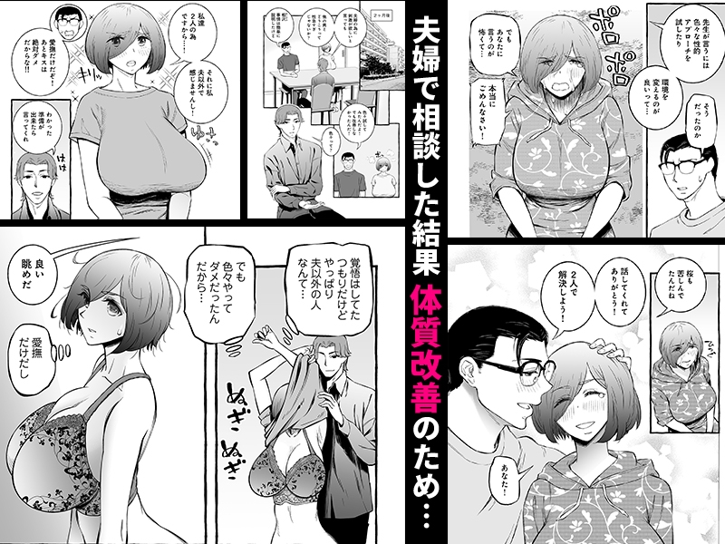 ウソイキ～イケない妻の愛し方