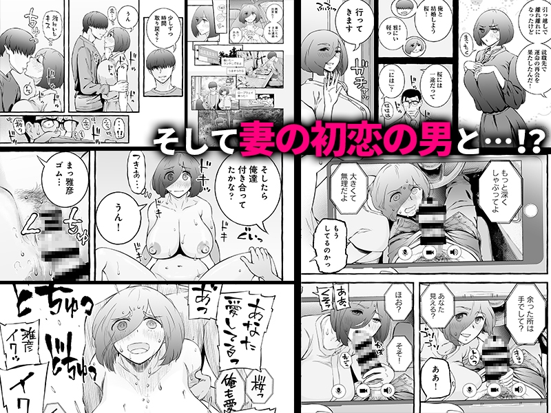 ウソイキ～イケない妻の愛し方