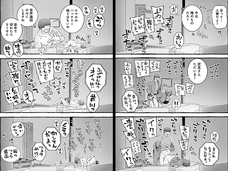 ウソイキ～イケない妻の愛し方