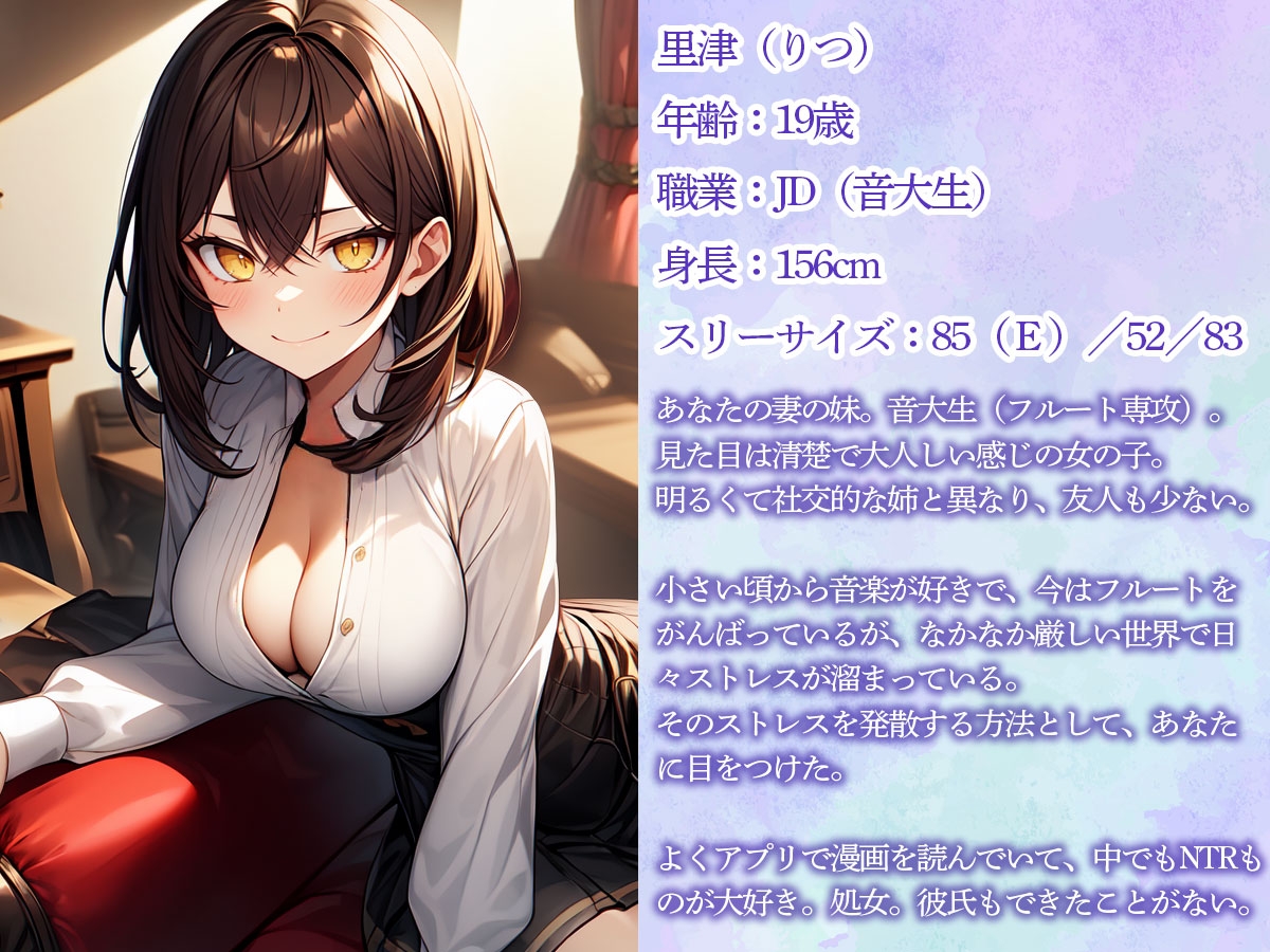 【逆NTR】同居中の音大生の義妹による乳首責め&前立腺調教