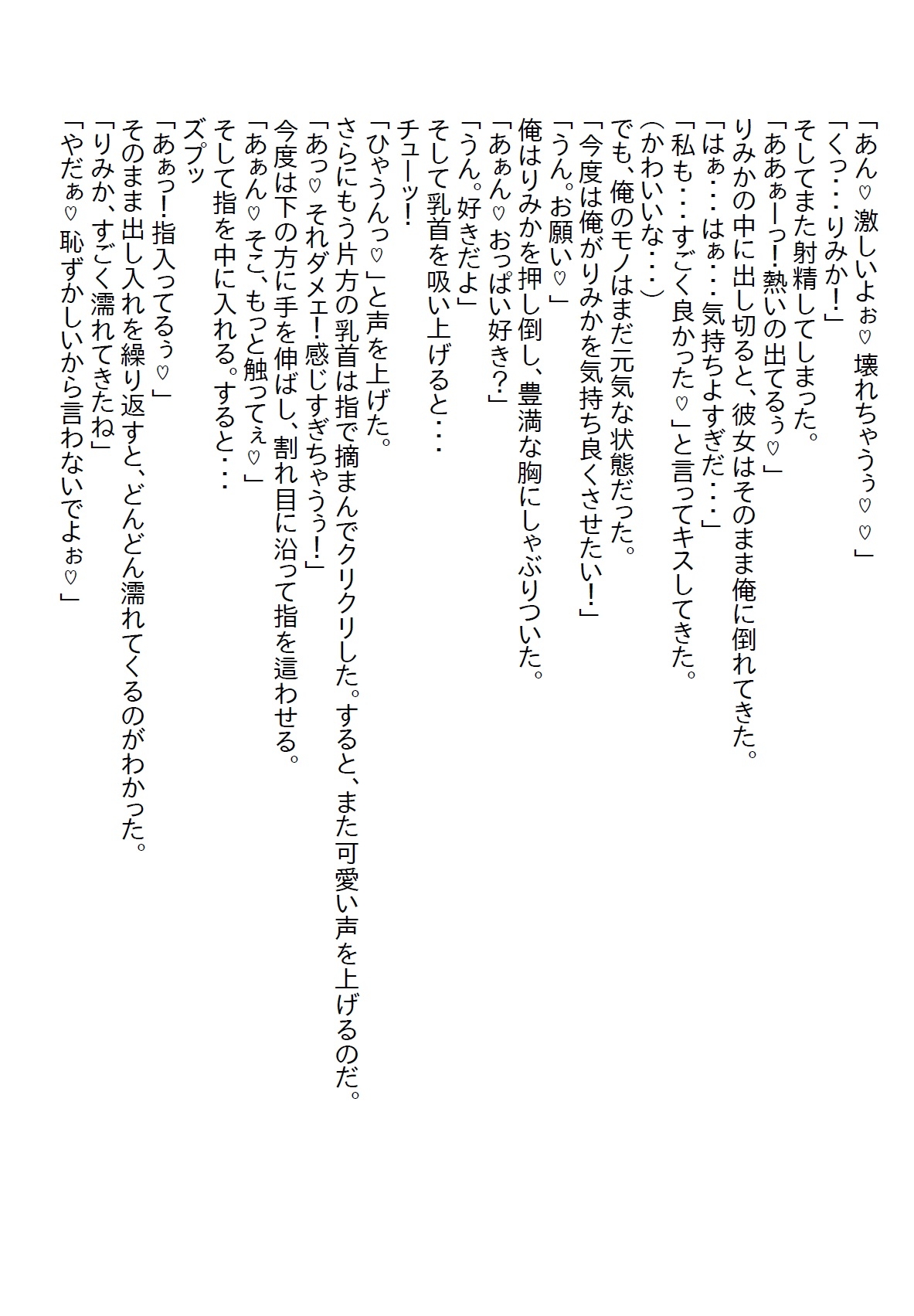 【隙間の文庫】気になっていた同期の女子と二人で宅飲みをすることになったら、急に元同期の元カノから電話がかかってきて…