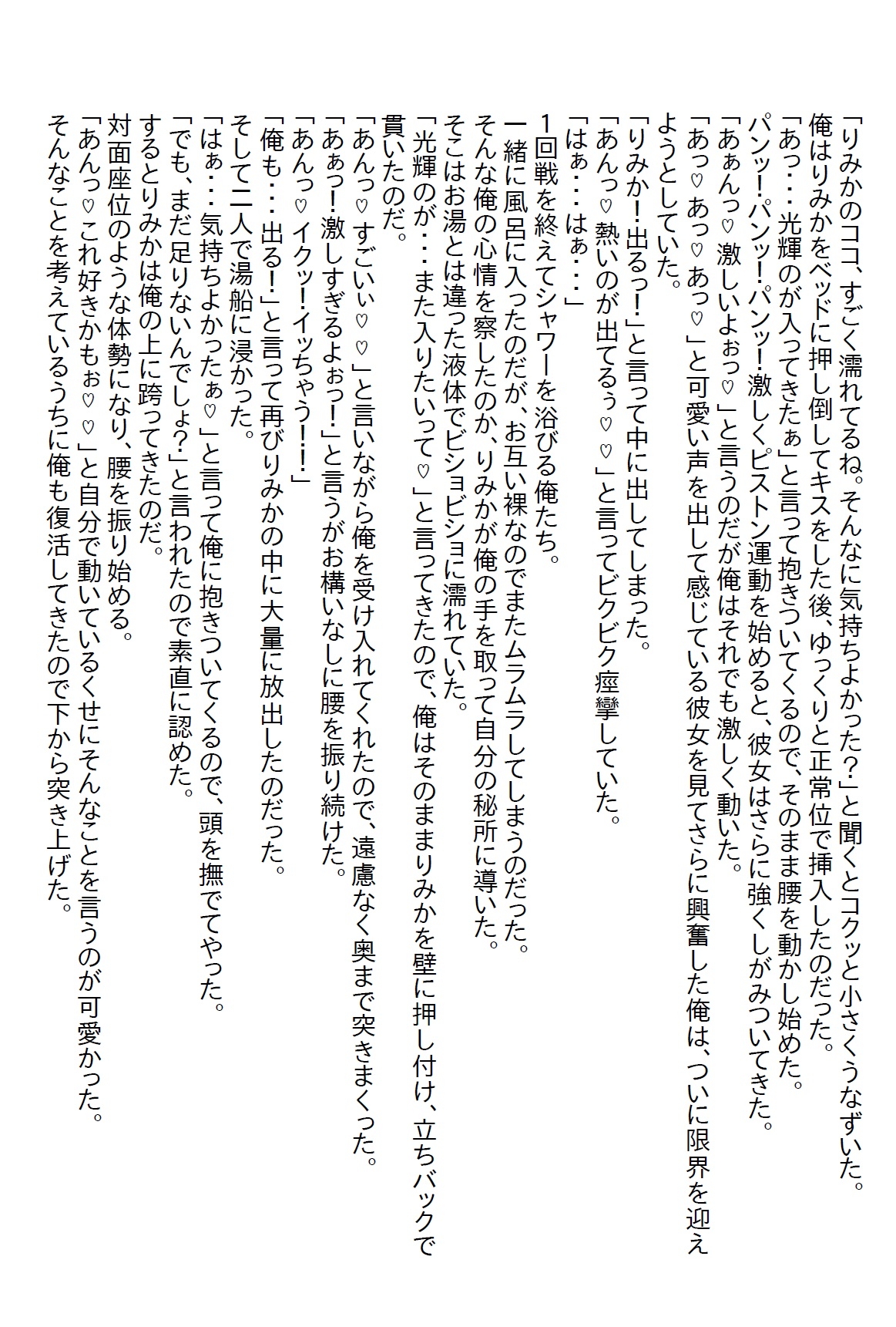 【隙間の文庫】気になっていた同期の女子と二人で宅飲みをすることになったら、急に元同期の元カノから電話がかかってきて…