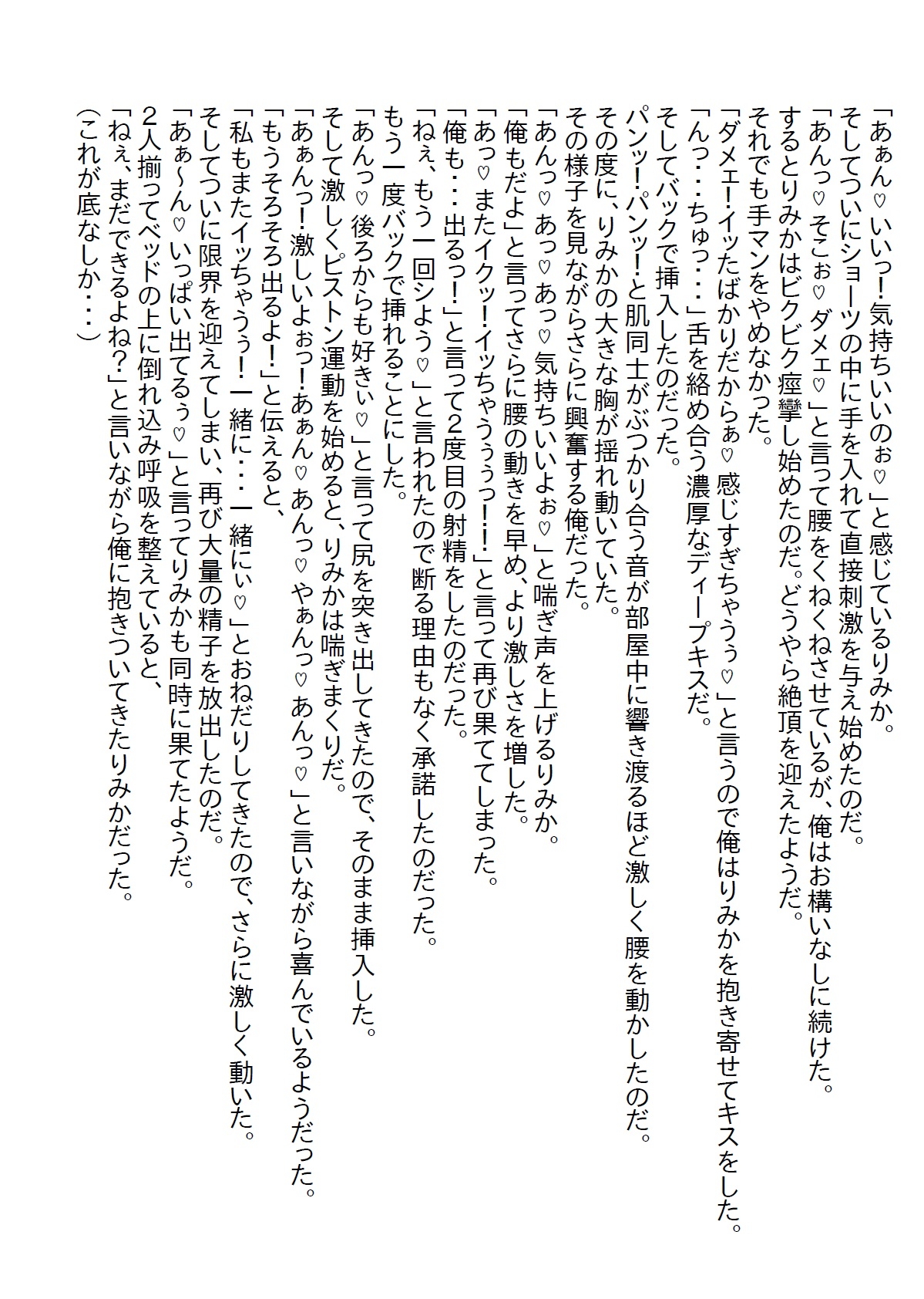 【隙間の文庫】気になっていた同期の女子と二人で宅飲みをすることになったら、急に元同期の元カノから電話がかかってきて…