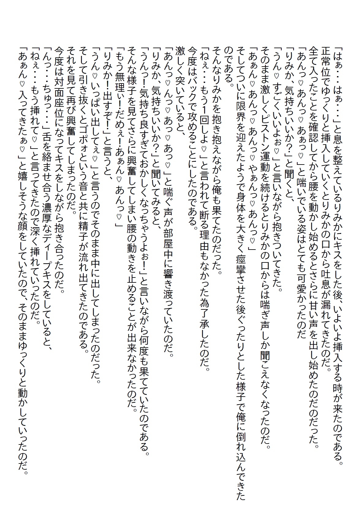 【隙間の文庫】気になっていた同期の女子と二人で宅飲みをすることになったら、急に元同期の元カノから電話がかかってきて…