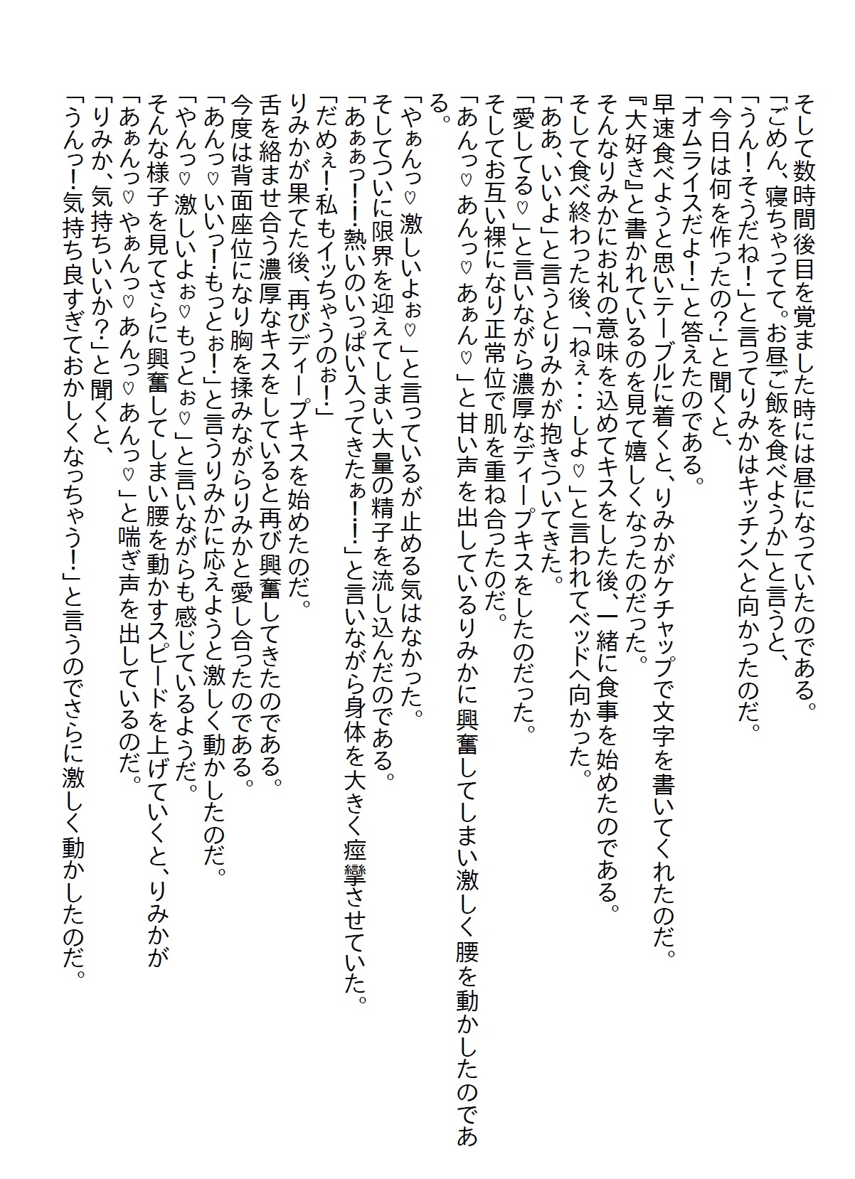 【隙間の文庫】気になっていた同期の女子と二人で宅飲みをすることになったら、急に元同期の元カノから電話がかかってきて…