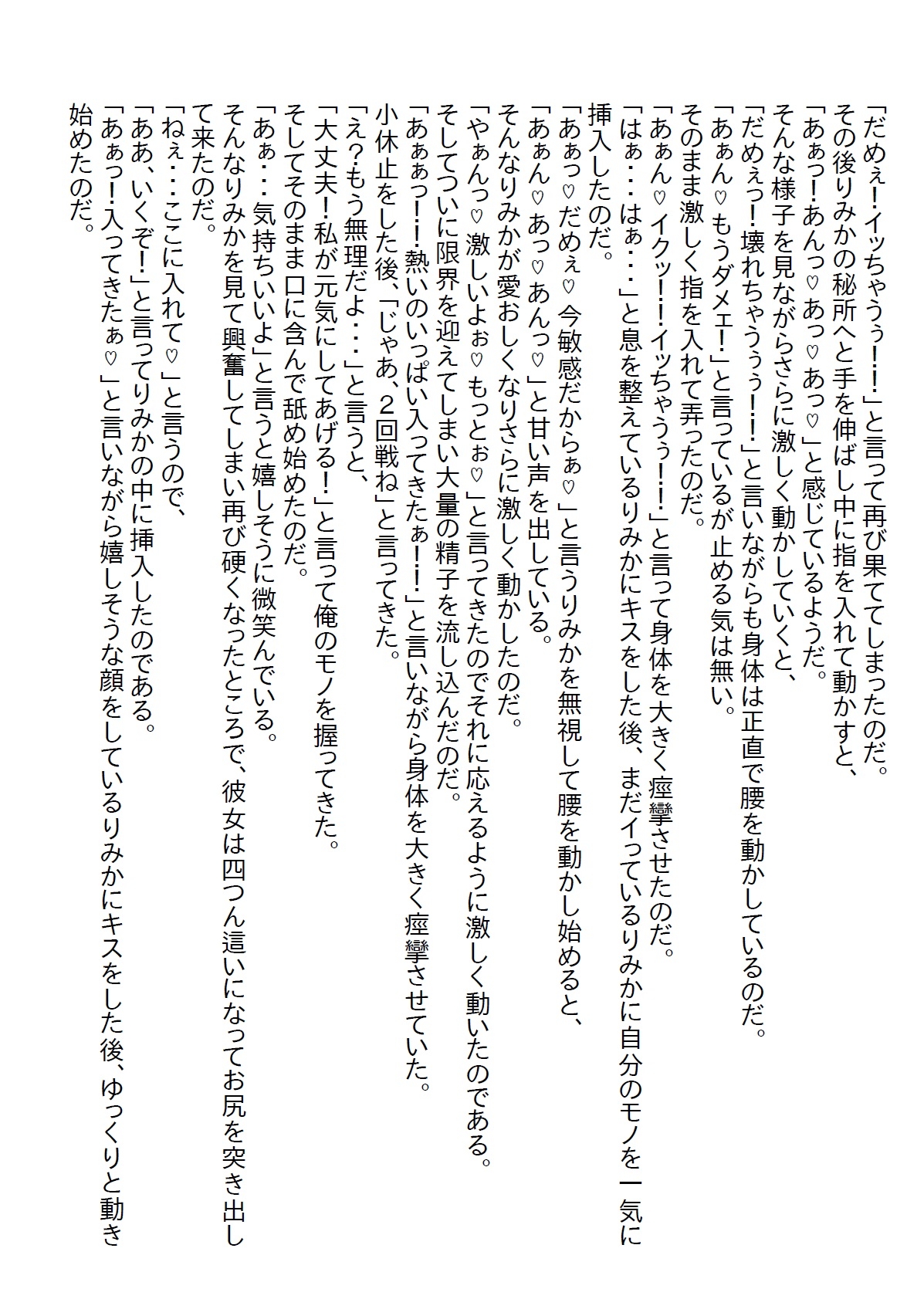 【隙間の文庫】気になっていた同期の女子と二人で宅飲みをすることになったら、急に元同期の元カノから電話がかかってきて…