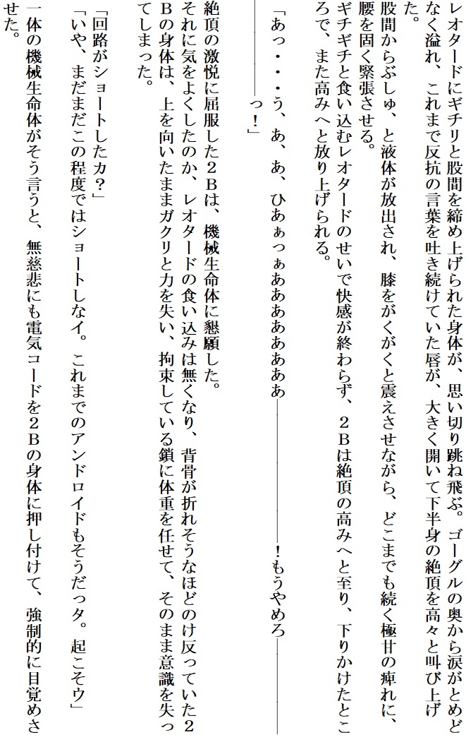 アンドロイドは陶酔の夢を見る 前編