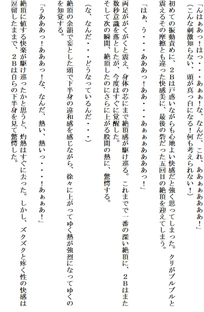 アンドロイドは陶酔の夢を見る 前編