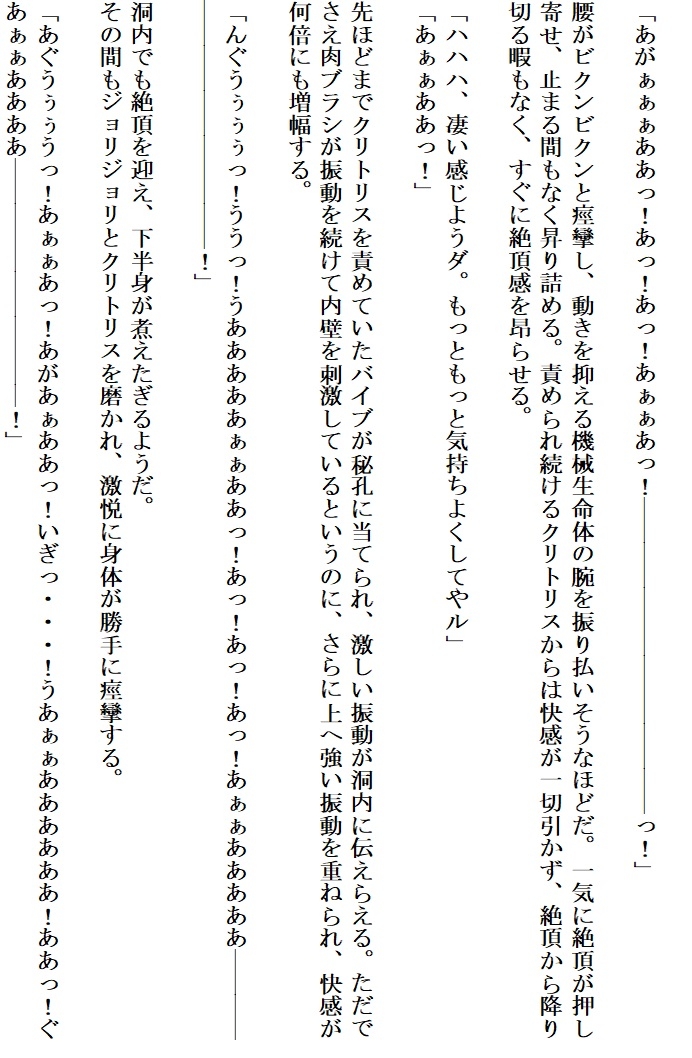 アンドロイドは陶酔の夢を見る 前編