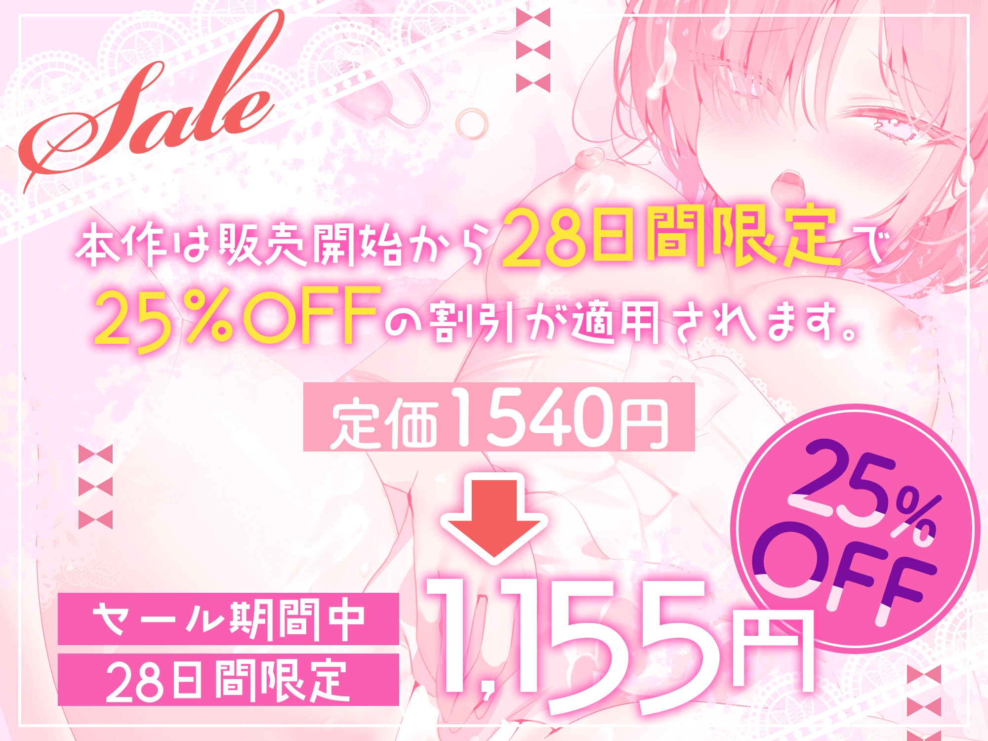 〜初夜、いただきマンこ〜 後輩あいちゃんの結婚式、バイブ挿入させ恥辱のスピーチ『嫌っ…いきだぐないっ♪』→式が終わったら貞操帯装着♪初夜に秘密のNTR快楽堕ちへ✨