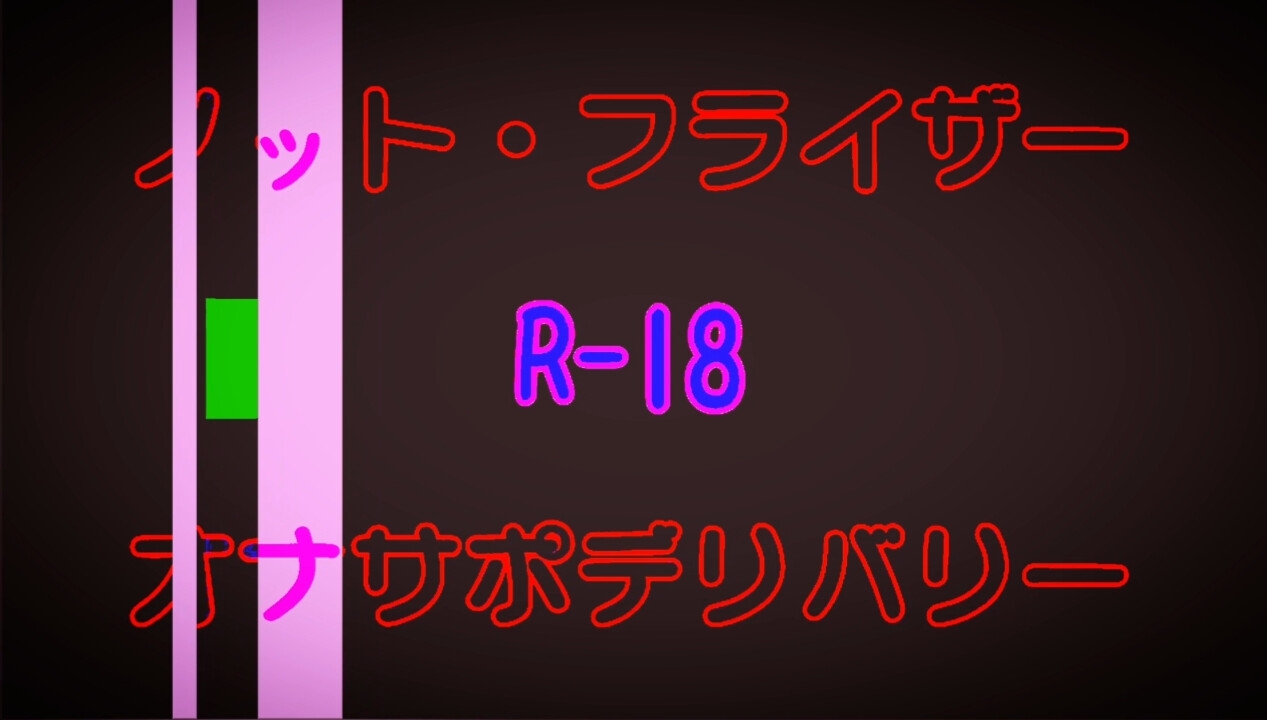 EXTENDED―なぜわたしがオナサポプレイヤーなんかに―