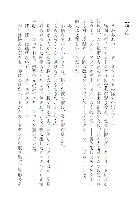 ヒーローのオレが悪の組織に催○&TSされ淫乱バニー怪人化