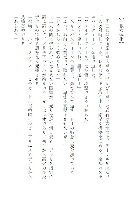 ヒーローのオレが悪の組織に催○&TSされ淫乱バニー怪人化