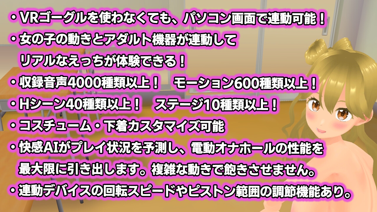 【VR連動ゲーム】美少女ハーレム学園★お仕置きエッチ編～4人の女の子とイチャらぶハードエッチ!～ご主人様、わたしたち全員同時に相手して!!