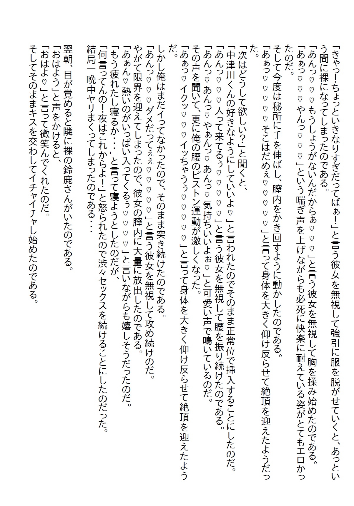 【隙間の文庫】同窓会にマドンナJKがボロボロの姿で現れて、俺の家に泊めたら惚れられて襲われた