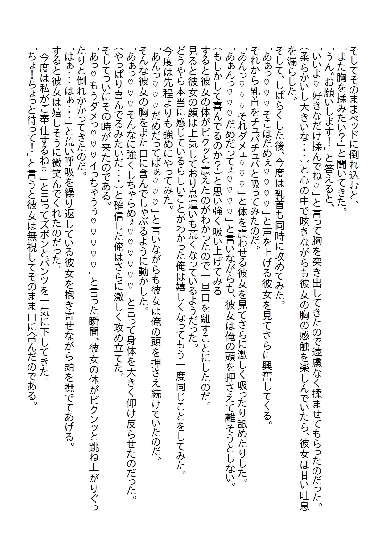 【隙間の文庫】同窓会にマドンナJKがボロボロの姿で現れて、俺の家に泊めたら惚れられて襲われた