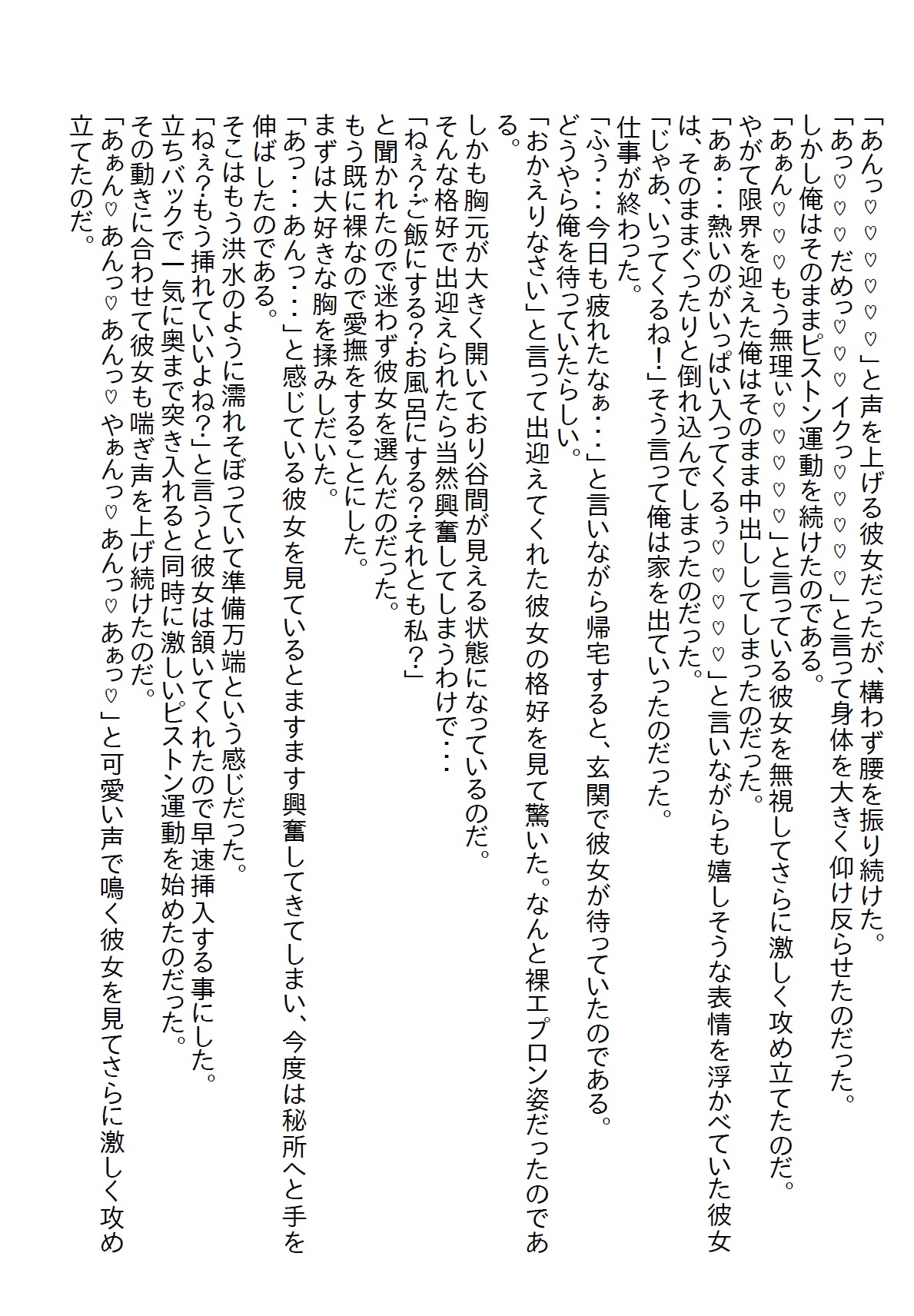 【隙間の文庫】同窓会にマドンナJKがボロボロの姿で現れて、俺の家に泊めたら惚れられて襲われた