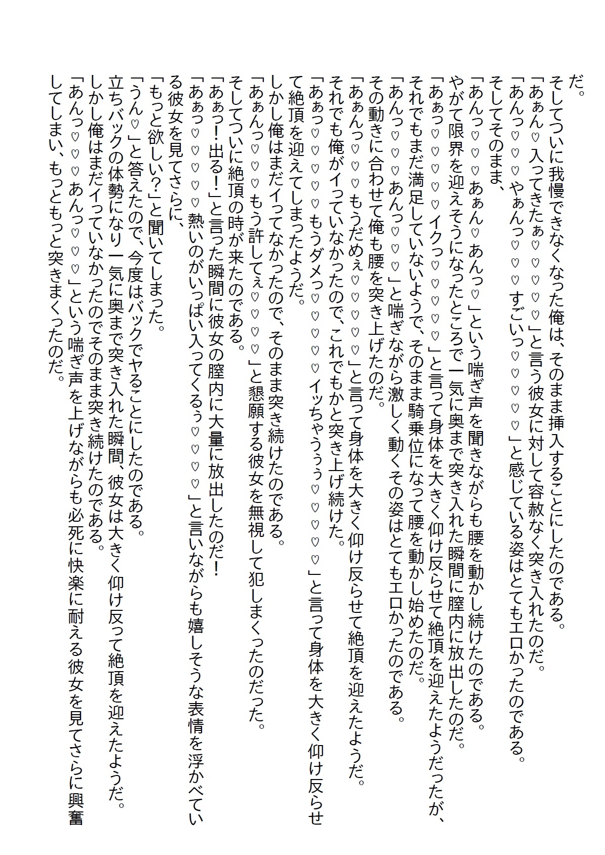 【隙間の文庫】同窓会にマドンナJKがボロボロの姿で現れて、俺の家に泊めたら惚れられて襲われた