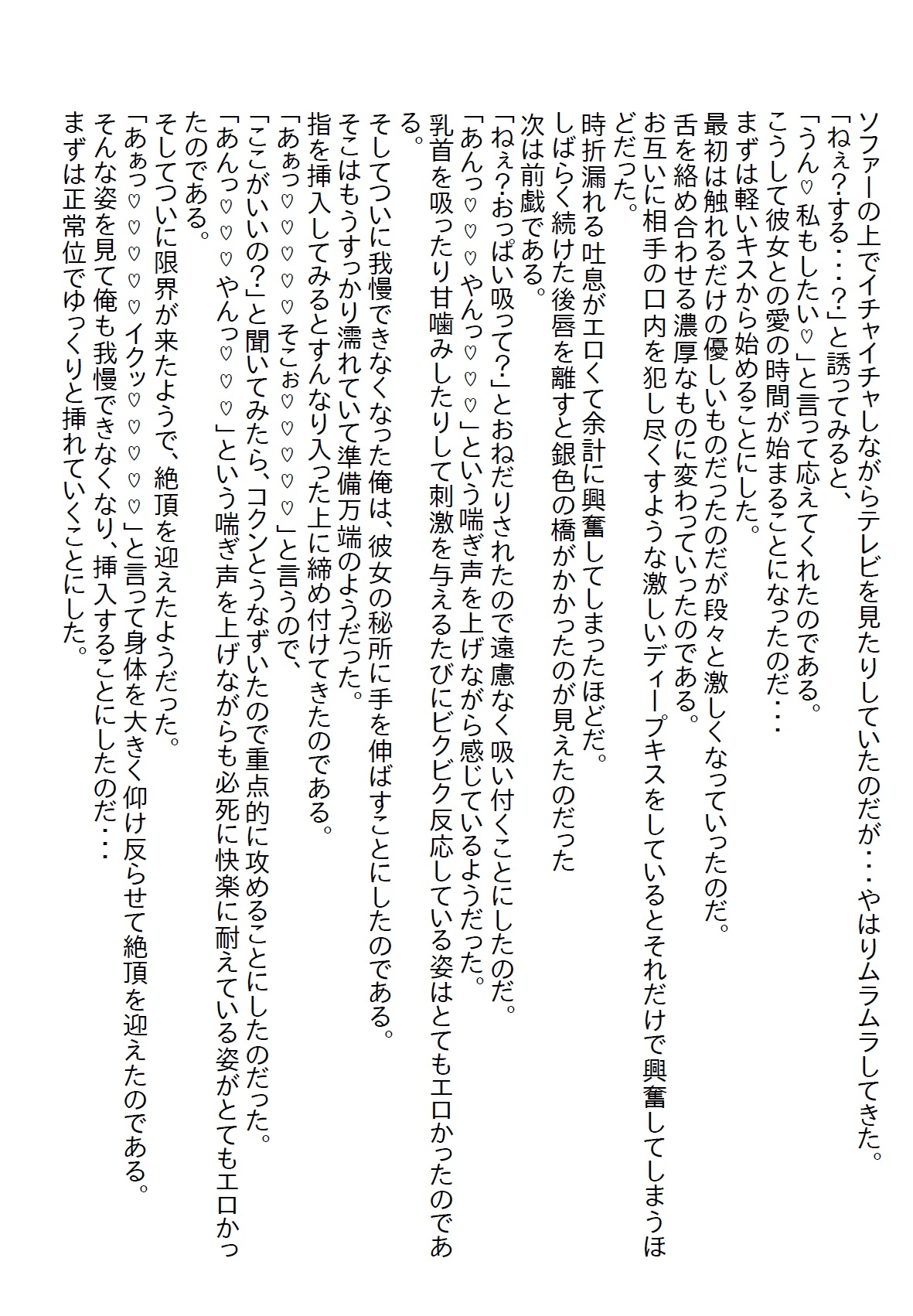 【隙間の文庫】同窓会にマドンナJKがボロボロの姿で現れて、俺の家に泊めたら惚れられて襲われた