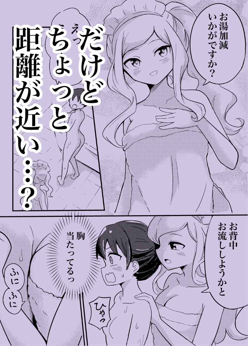 百合サキュメイドの甘々ご奉仕