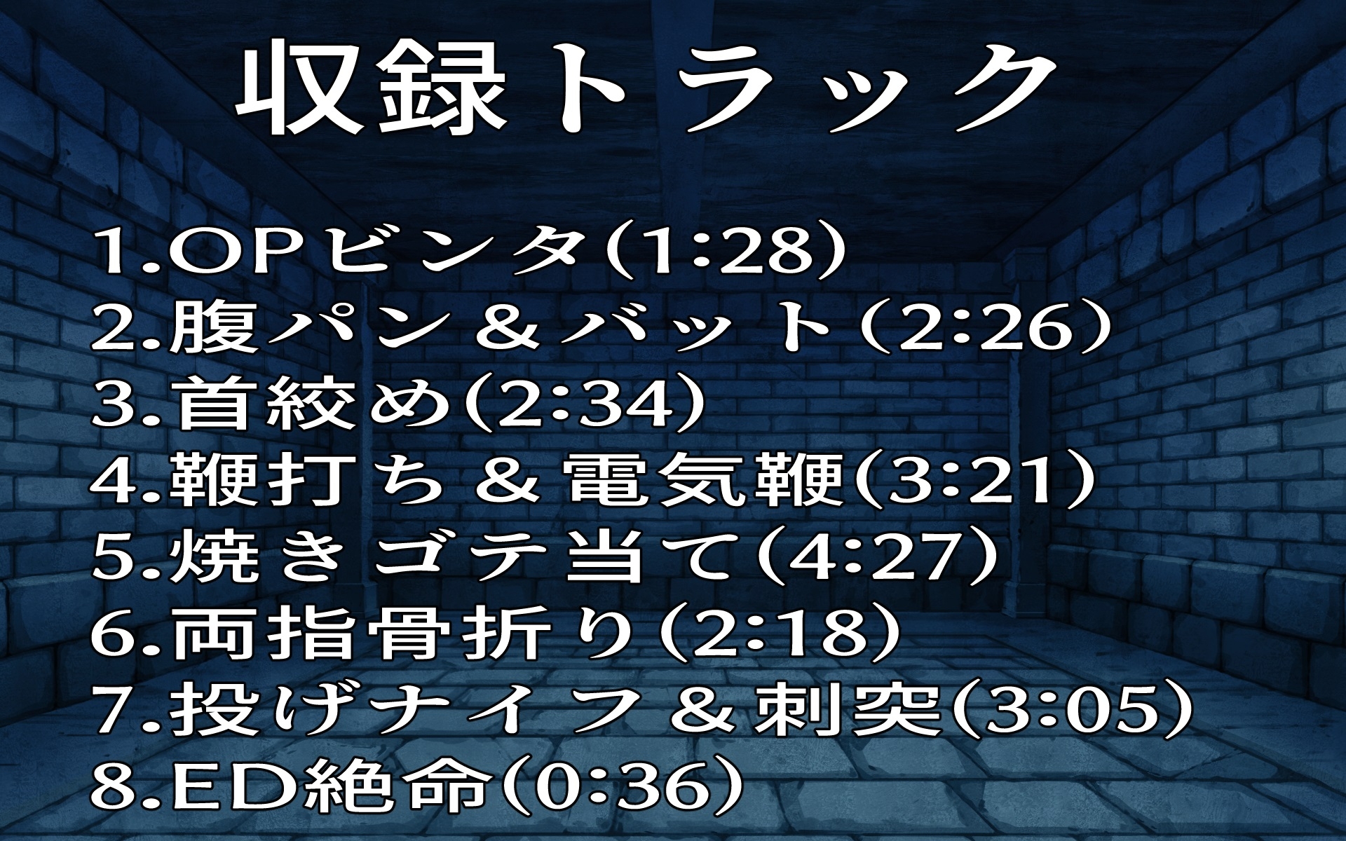 (疑似バイノーラル)悲鳴回廊散歩3～最深部超絶ハードリョナ～