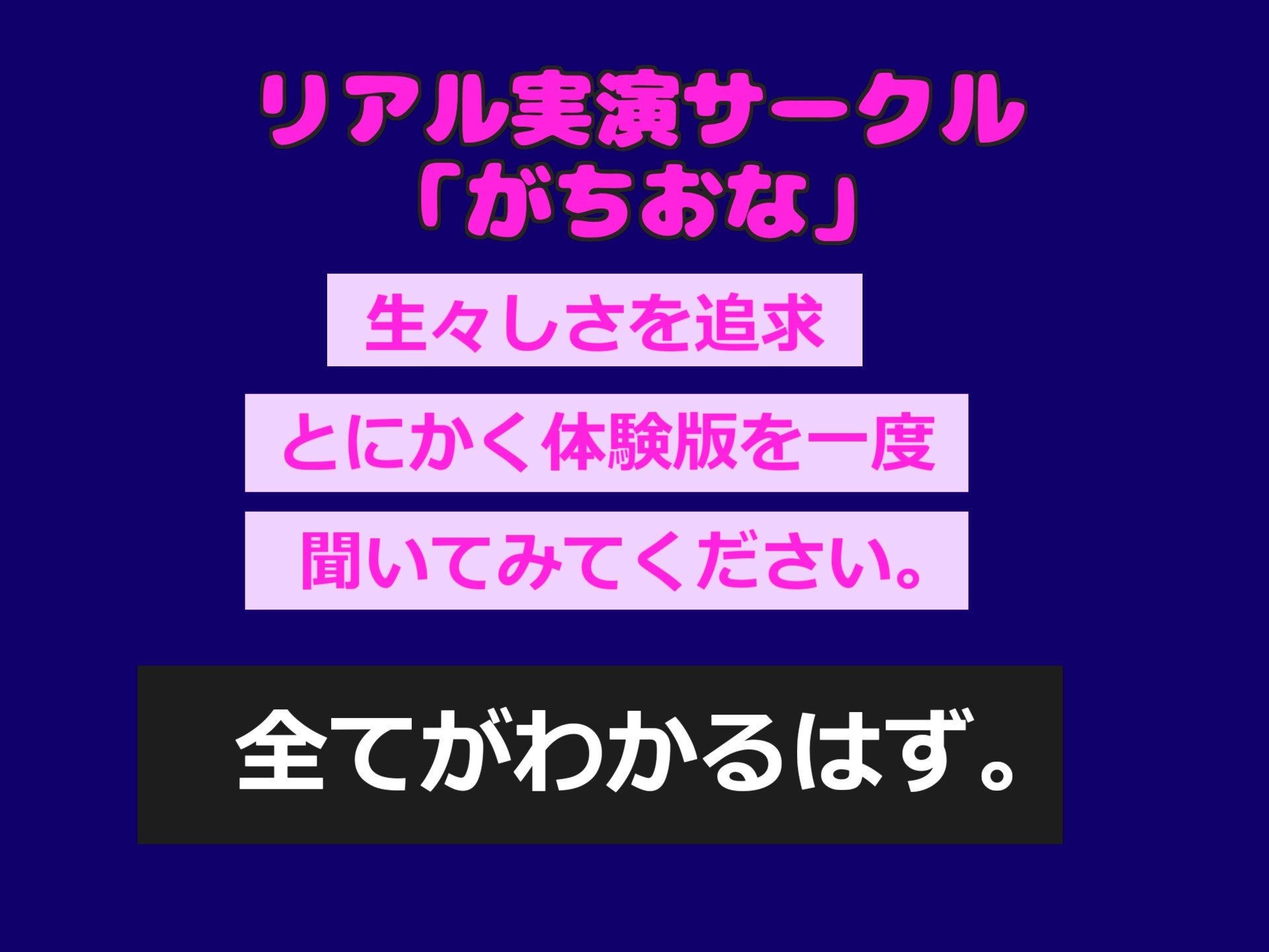 【オナサポオナニー】Gカップの爆乳ビッチが一心不乱に極太ち●ぽを淫語喉奥フェラ&騎乗位オナニーしながら、射精管理しちゃう