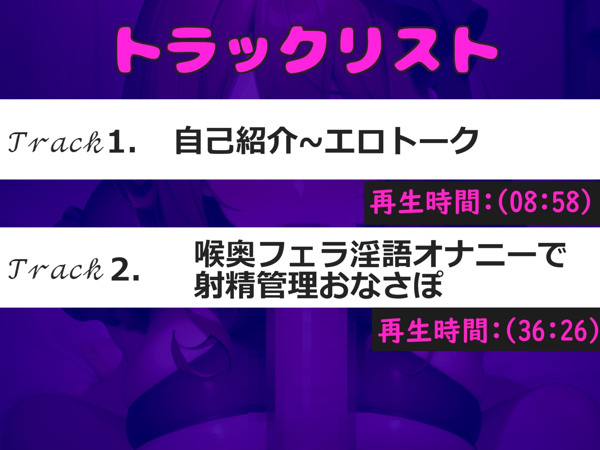 【オナサポオナニー】Gカップの爆乳ビッチが一心不乱に極太ち●ぽを淫語喉奥フェラ&騎乗位オナニーしながら、射精管理しちゃう