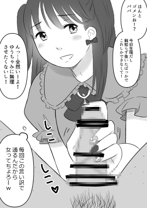 女装してP活してみた結果・・・