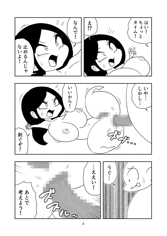 尻の切り身と幽霊