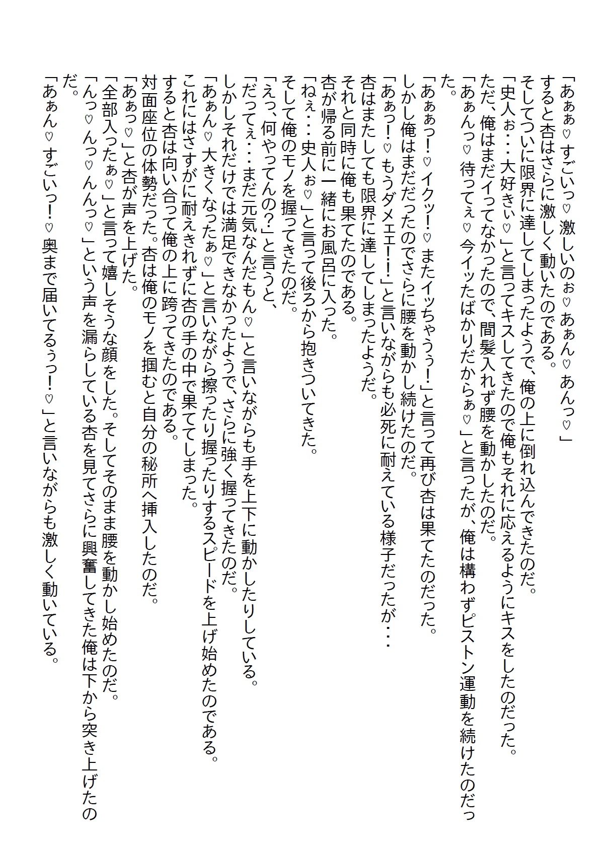 【隙間の文庫】男勝りのJKが実はあざと可愛い女子で、風邪で弱っている時にそのトラップに引っかかって初体験やっちゃったお話