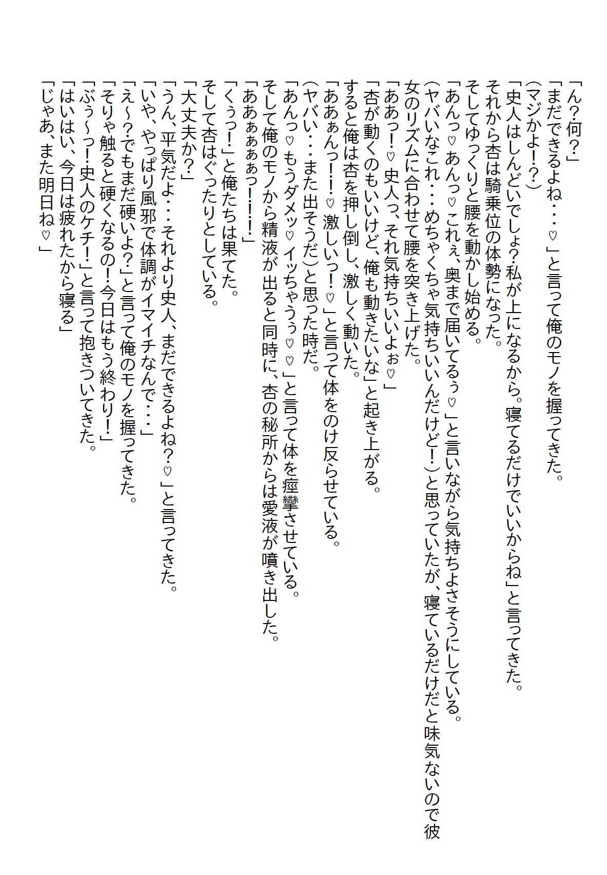 【隙間の文庫】男勝りのJKが実はあざと可愛い女子で、風邪で弱っている時にそのトラップに引っかかって初体験やっちゃったお話