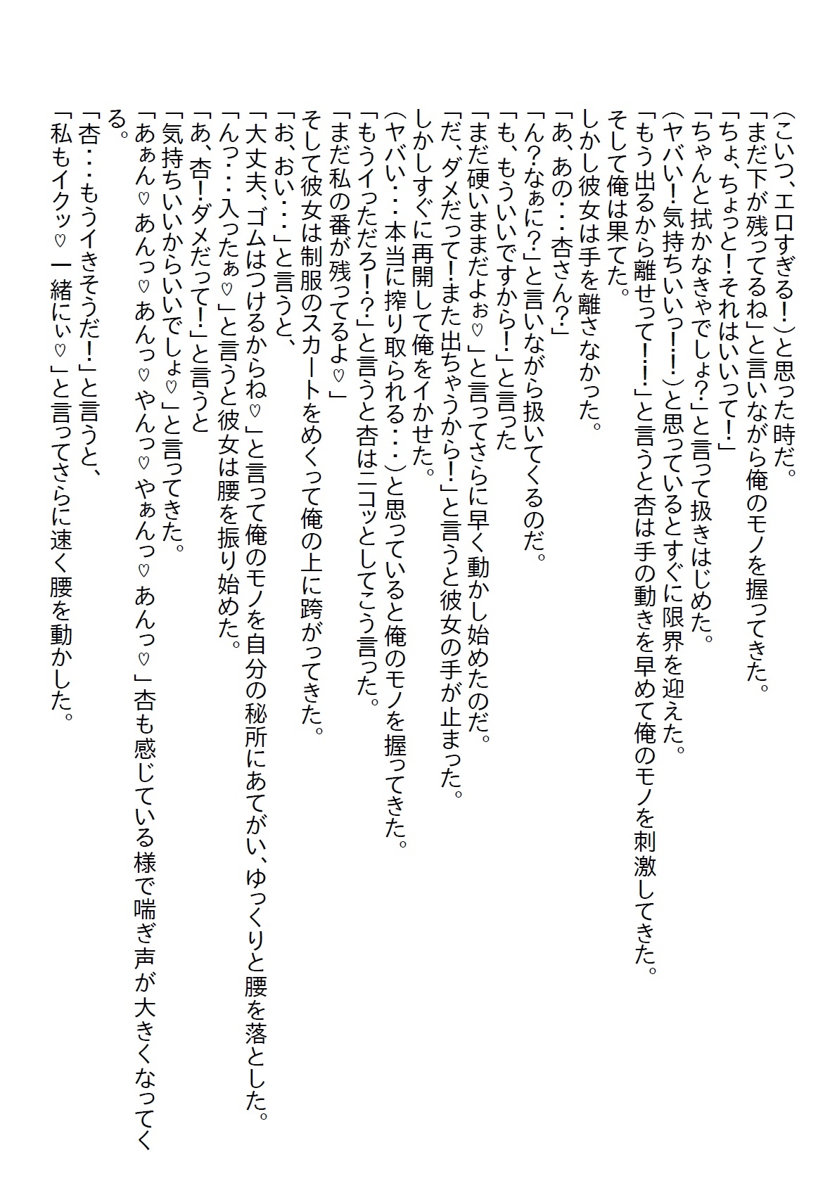 【隙間の文庫】男勝りのJKが実はあざと可愛い女子で、風邪で弱っている時にそのトラップに引っかかって初体験やっちゃったお話