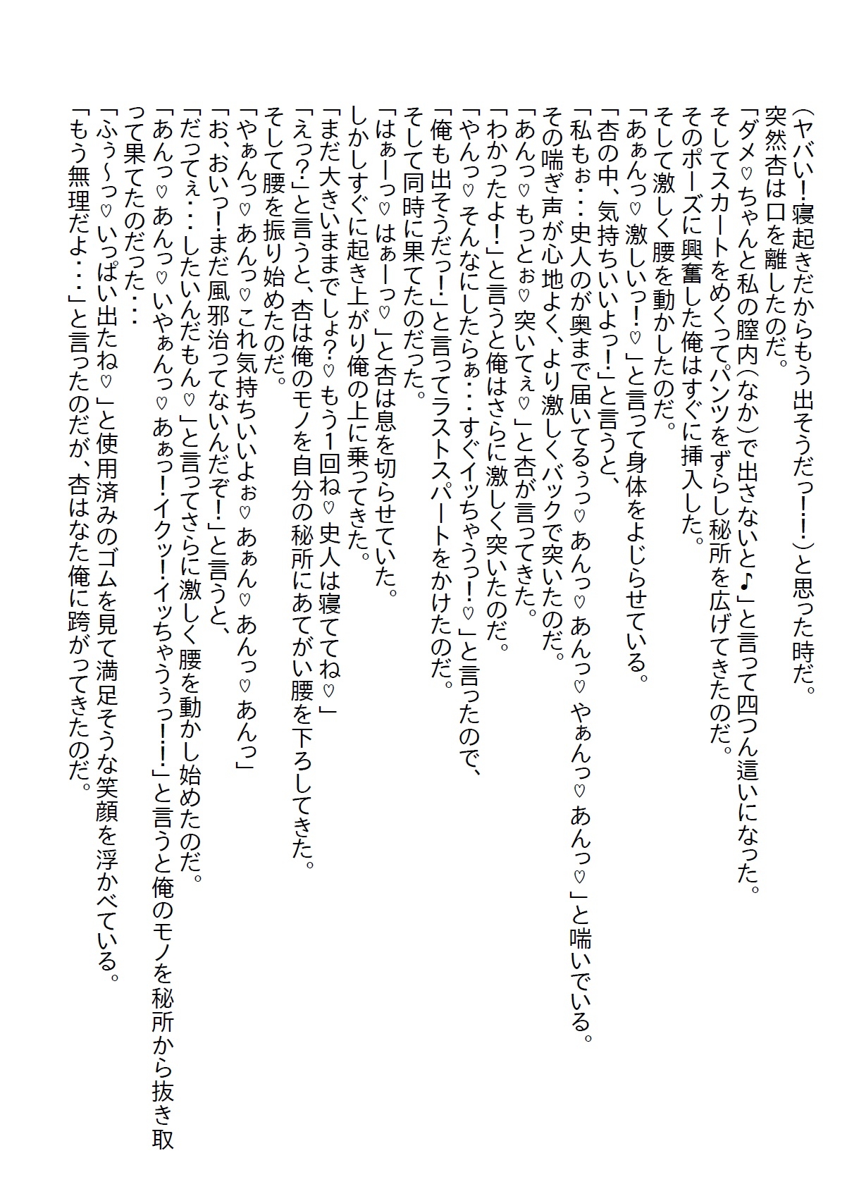 【隙間の文庫】男勝りのJKが実はあざと可愛い女子で、風邪で弱っている時にそのトラップに引っかかって初体験やっちゃったお話