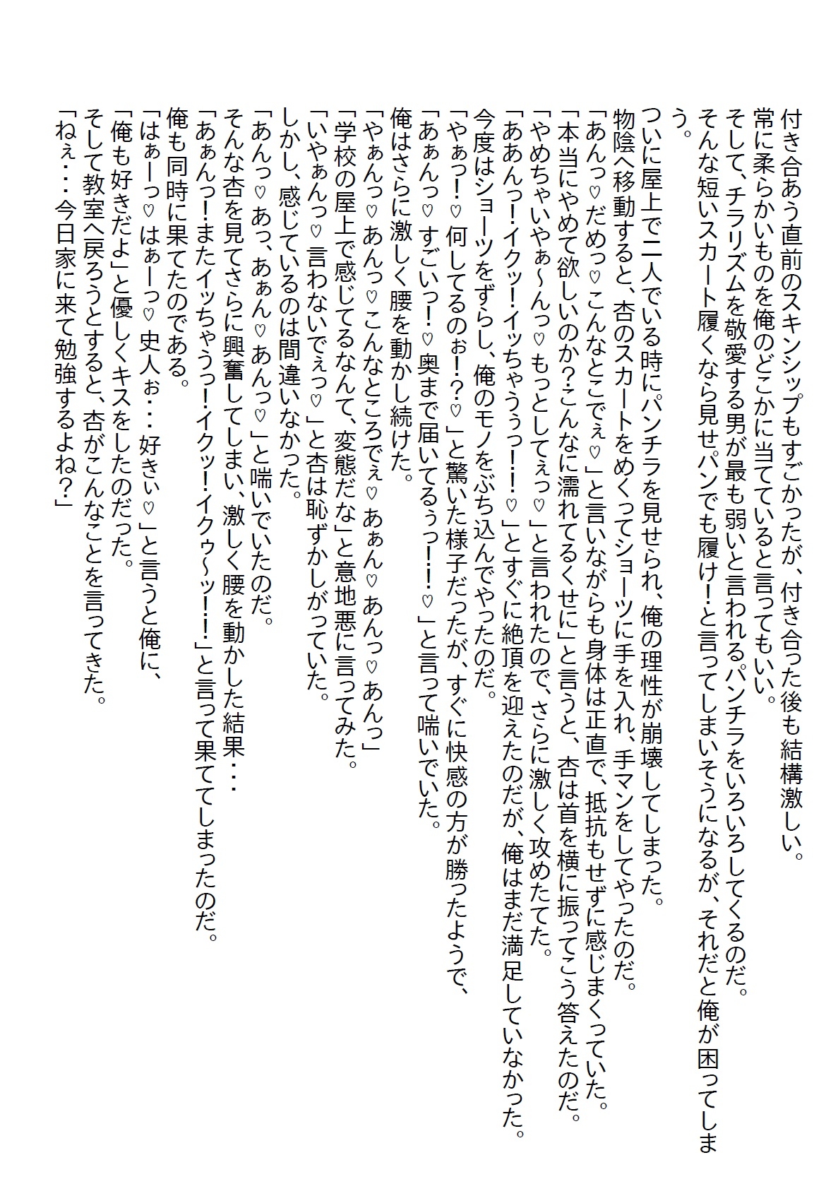 【隙間の文庫】男勝りのJKが実はあざと可愛い女子で、風邪で弱っている時にそのトラップに引っかかって初体験やっちゃったお話