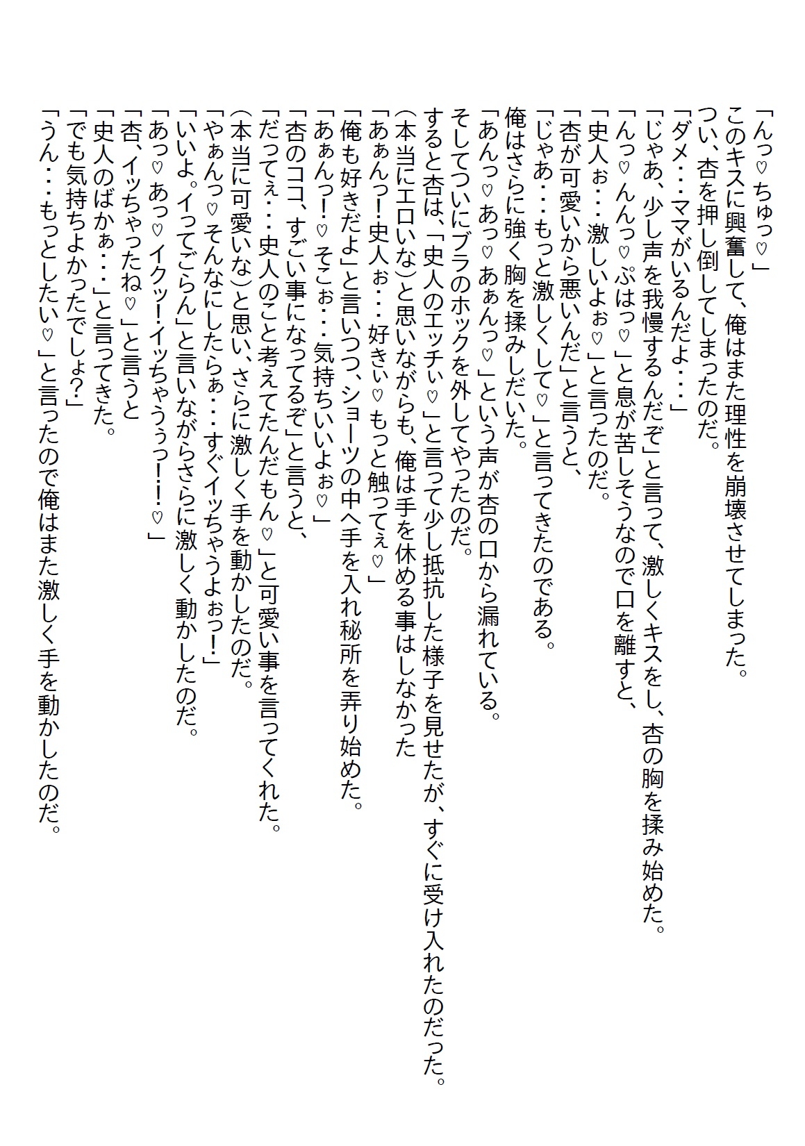 【隙間の文庫】男勝りのJKが実はあざと可愛い女子で、風邪で弱っている時にそのトラップに引っかかって初体験やっちゃったお話