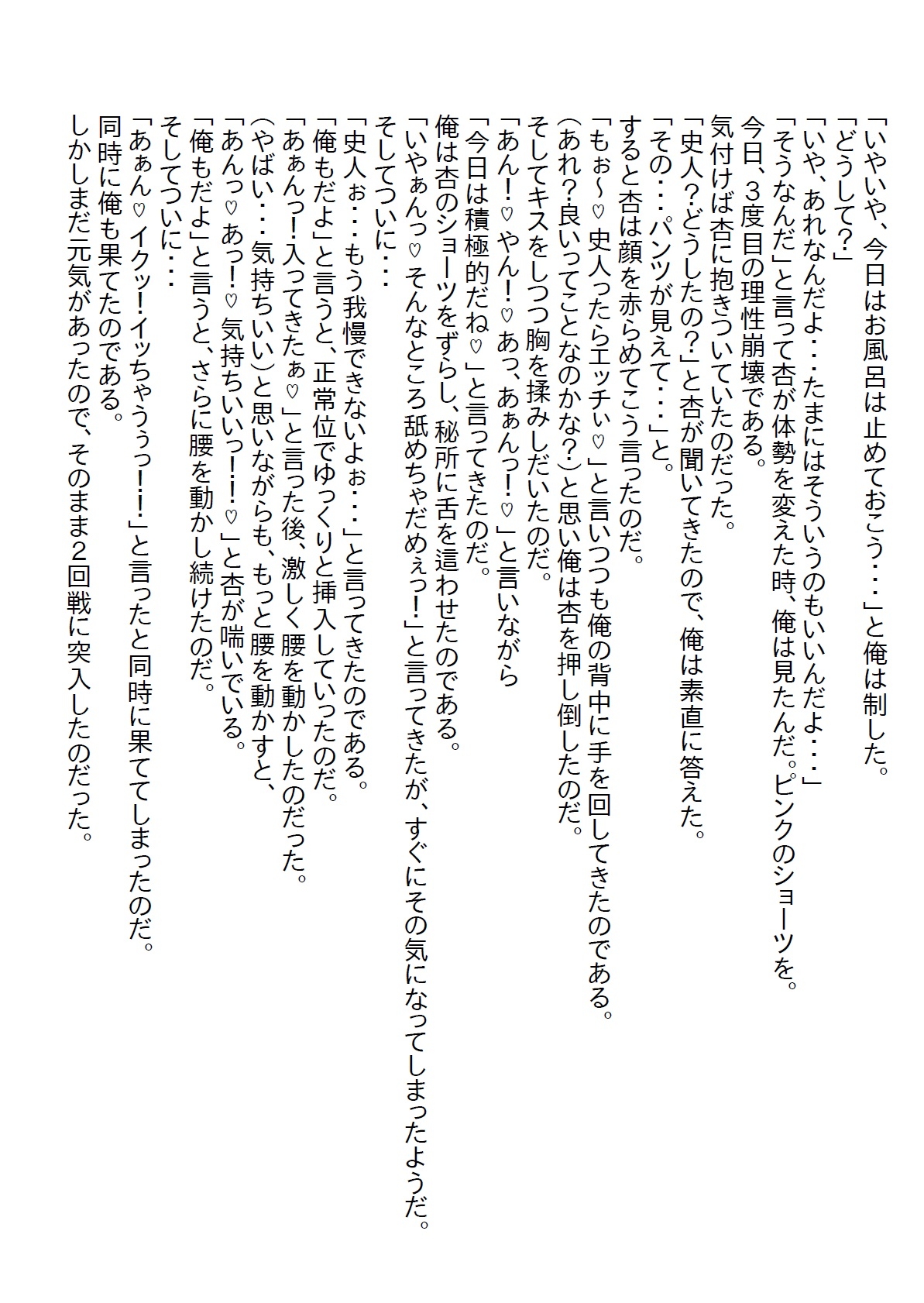 【隙間の文庫】男勝りのJKが実はあざと可愛い女子で、風邪で弱っている時にそのトラップに引っかかって初体験やっちゃったお話